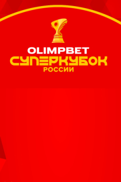 Сериал Локомотив — Ростов